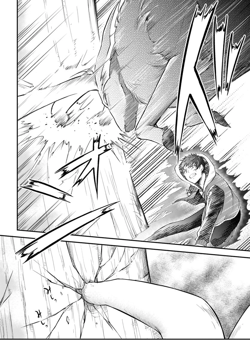 異世界チートサバイバル飯 第4話 - 18