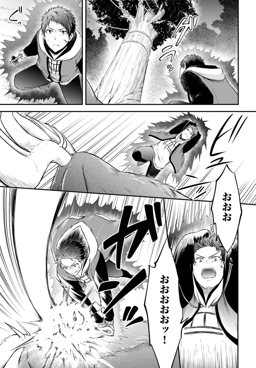 異世界チートサバイバル飯 第4話 - 19