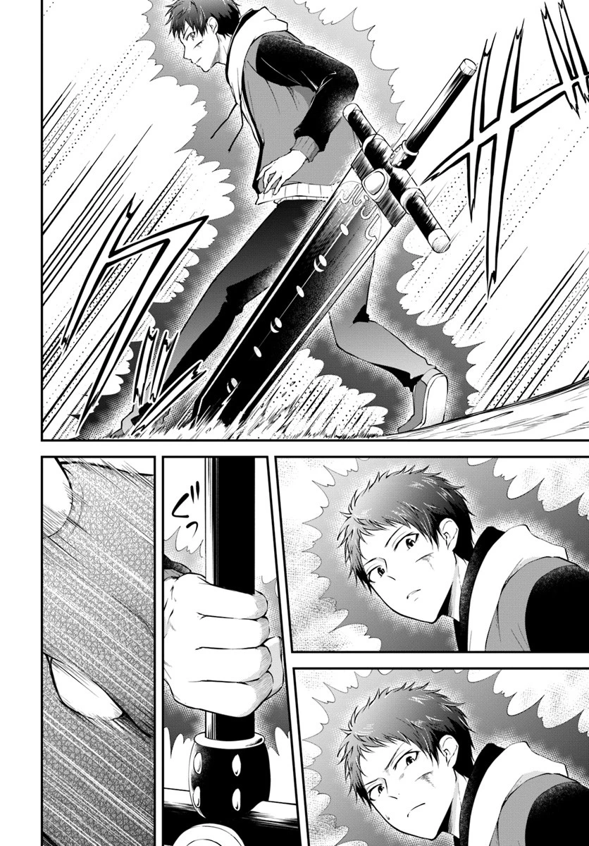 異世界チートサバイバル飯 第4話 - 22