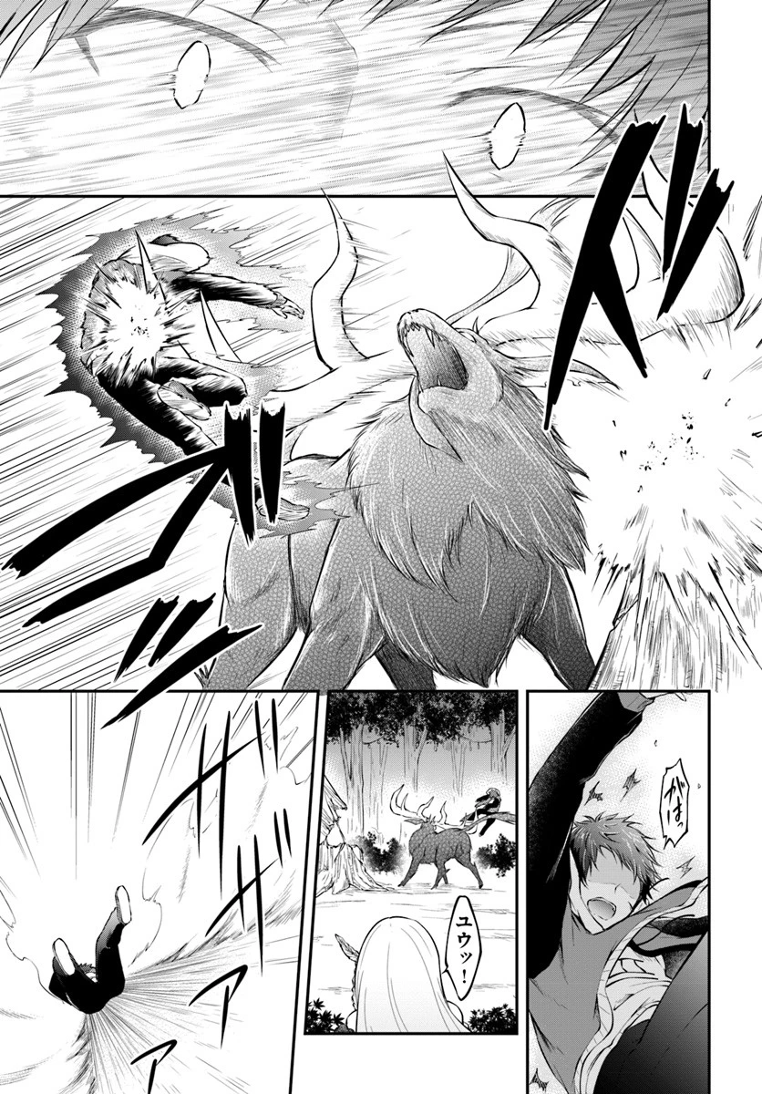 異世界チートサバイバル飯 第4話 - 23