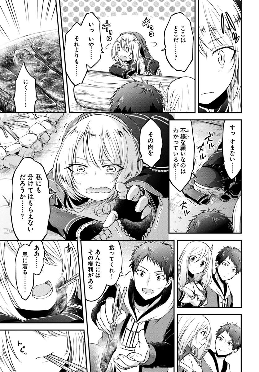 異世界チートサバイバル飯 第5話 - 17