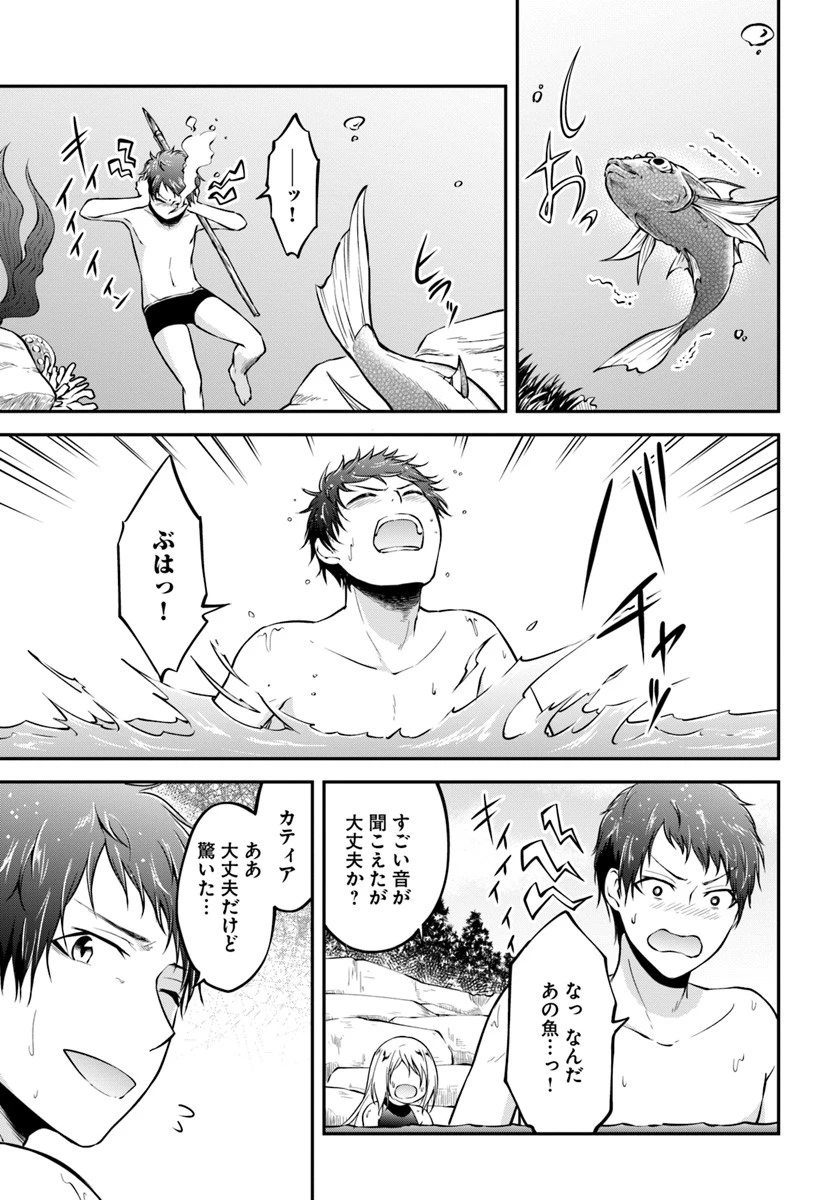 異世界チートサバイバル飯 第6話 - 13