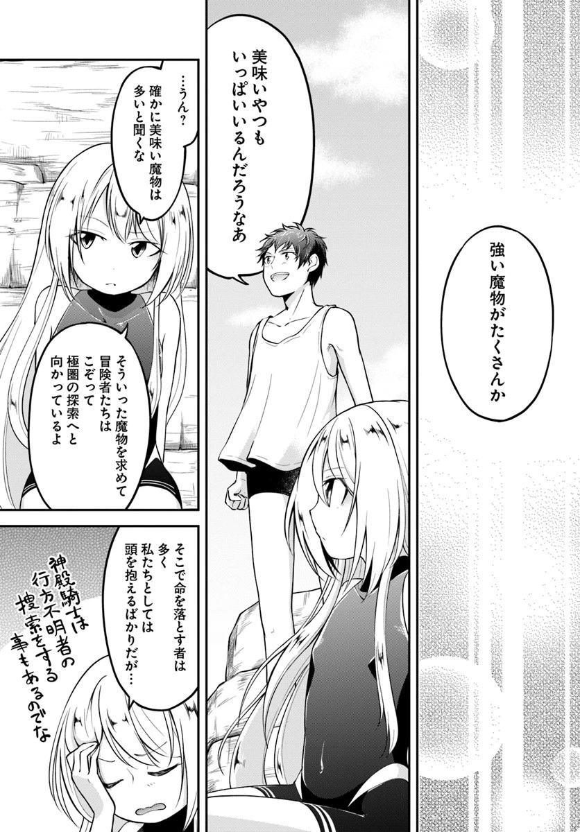 異世界チートサバイバル飯 第6話 - 23