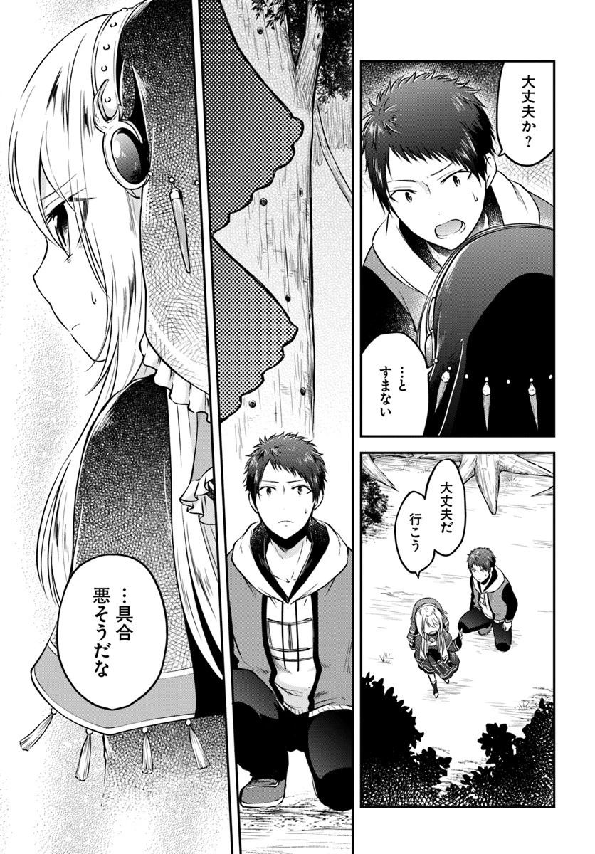 異世界チートサバイバル飯 第8話 - 7