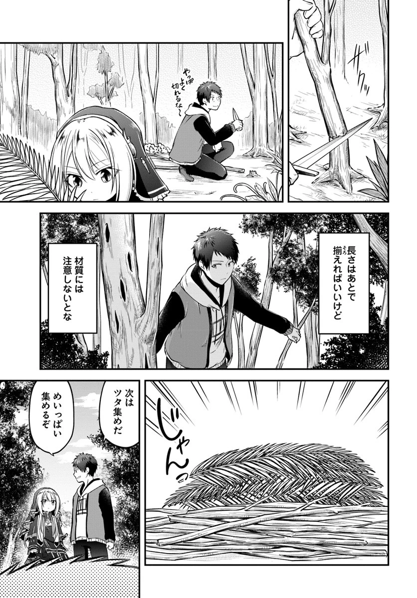 異世界チートサバイバル飯 第8話 - 17