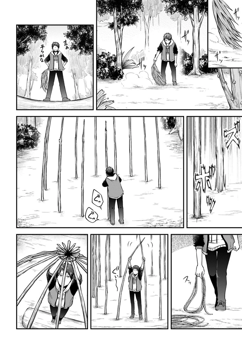 異世界チートサバイバル飯 第8話 - 22