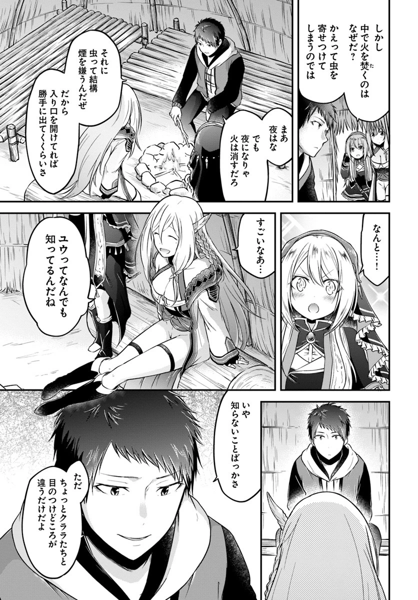 異世界チートサバイバル飯 第8話 - 27