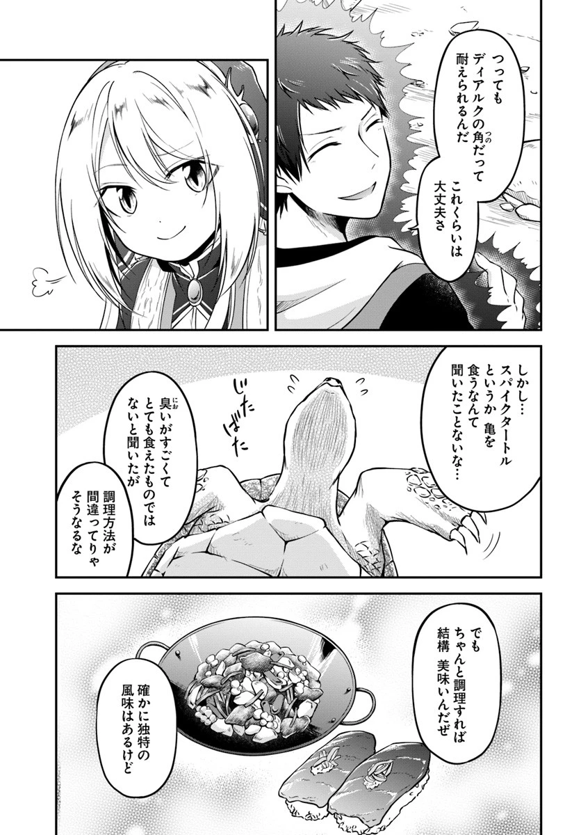 異世界チートサバイバル飯 第9話 - 5