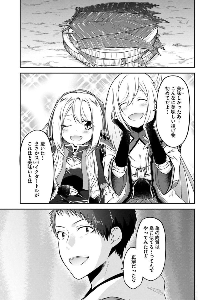 異世界チートサバイバル飯 第9話 - 17