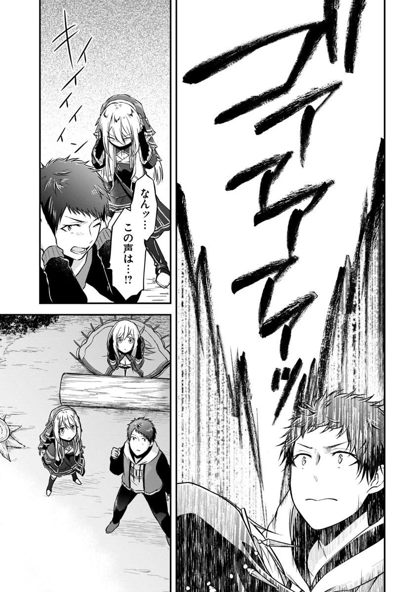 異世界チートサバイバル飯 第9話 - 33