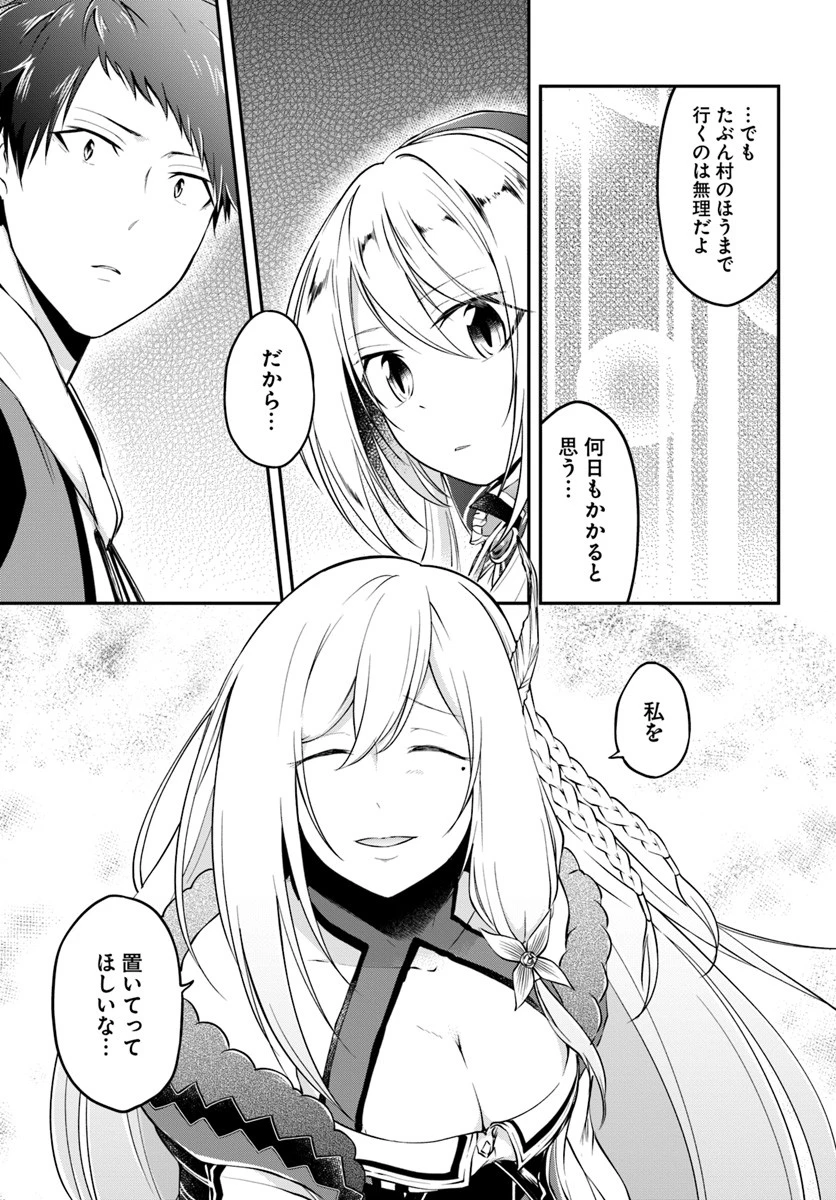 異世界チートサバイバル飯 第10話 - 5