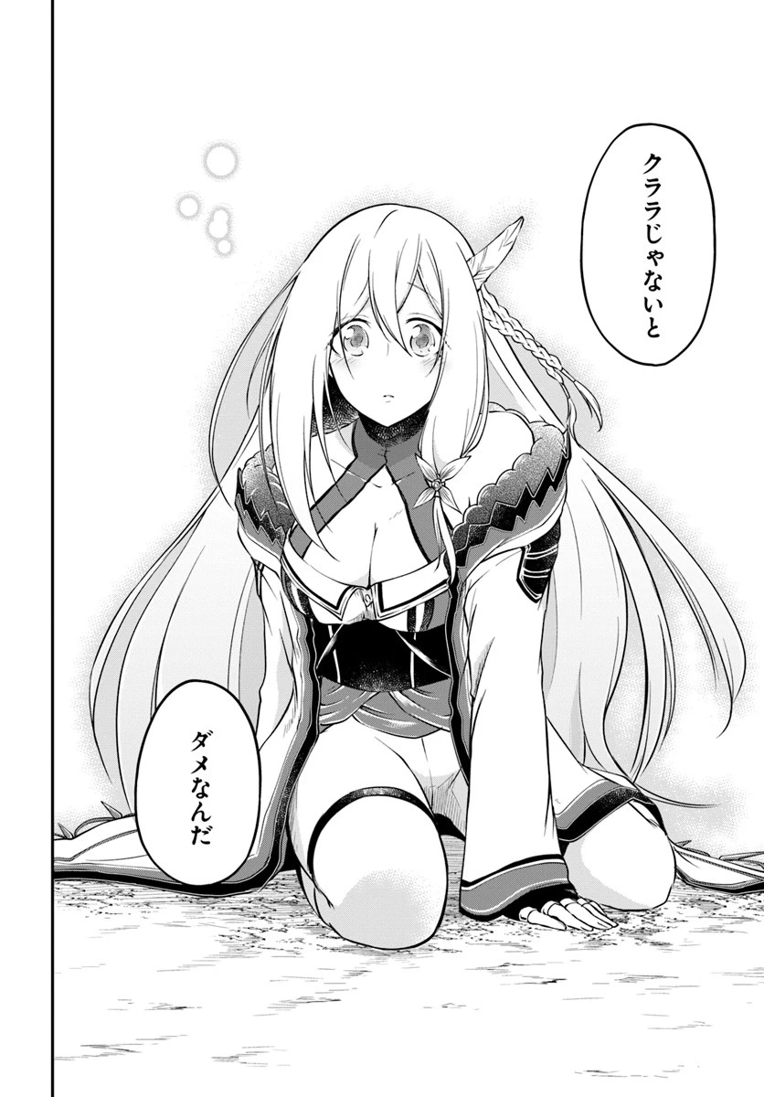 異世界チートサバイバル飯 第10話 - 12