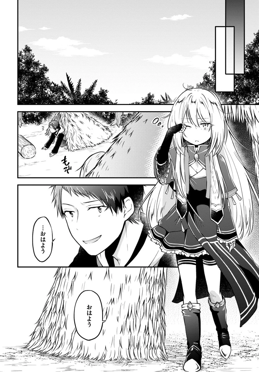 異世界チートサバイバル飯 第10話 - 16