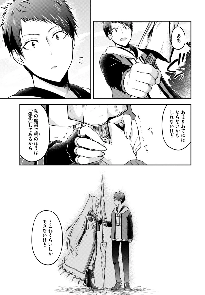 異世界チートサバイバル飯 第12話 - 5