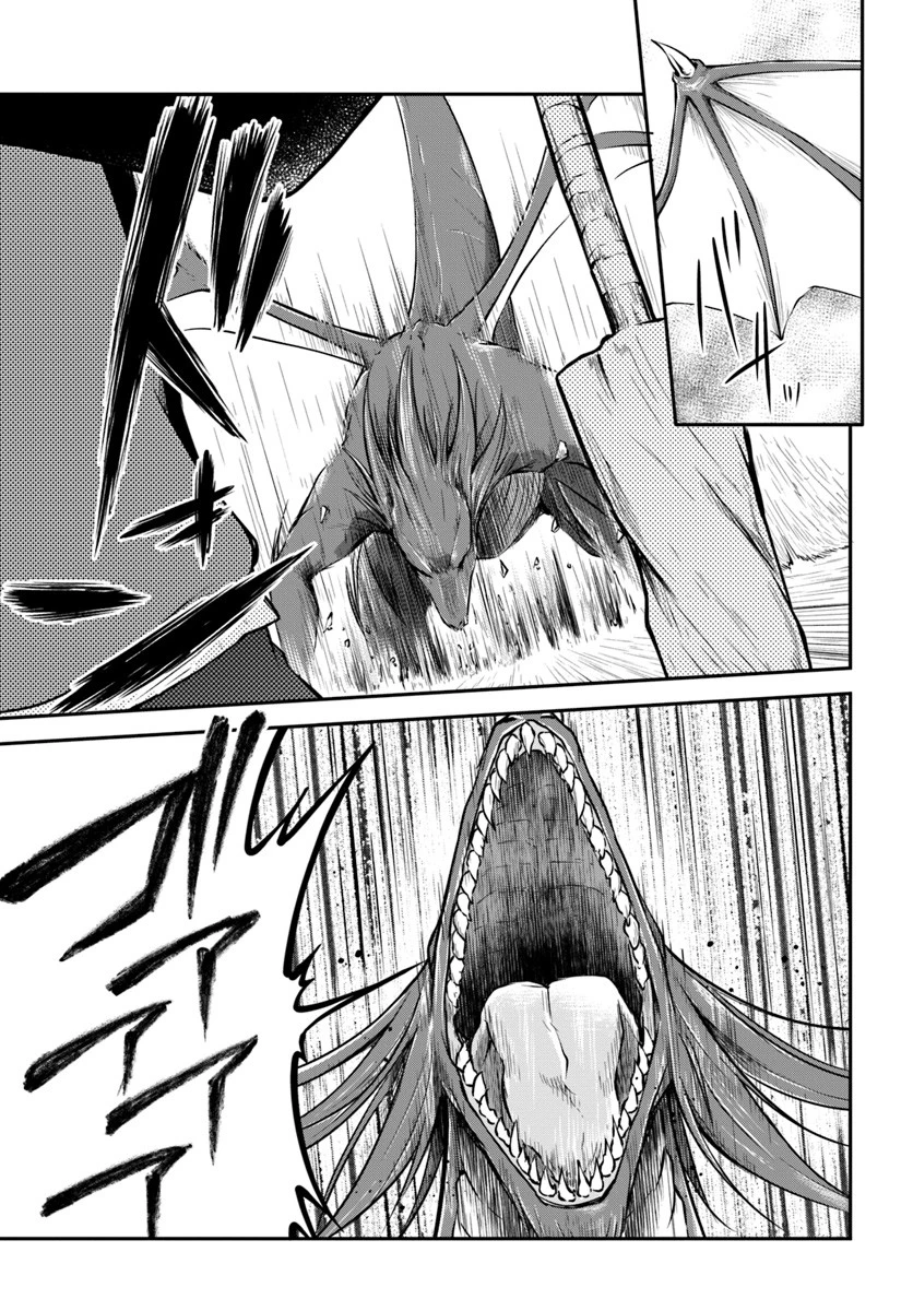 異世界チートサバイバル飯 第12話 - 7