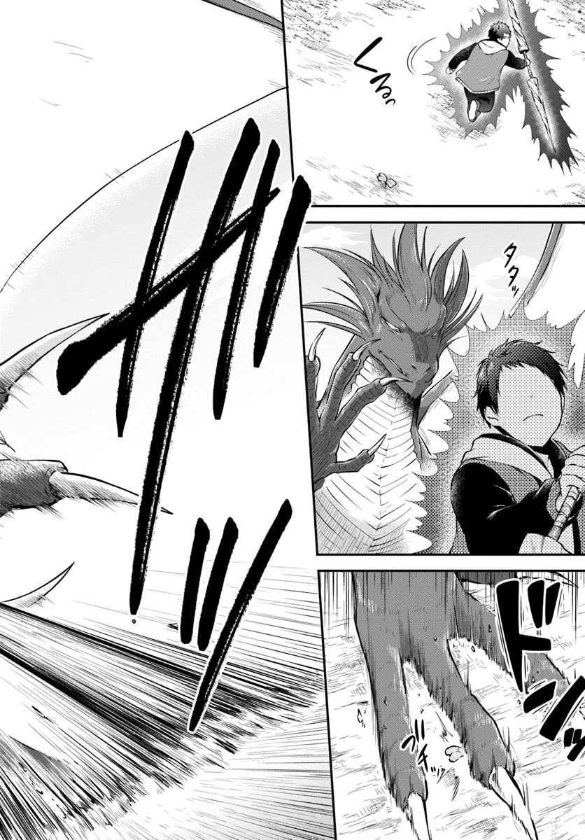 異世界チートサバイバル飯 第12話 - 22