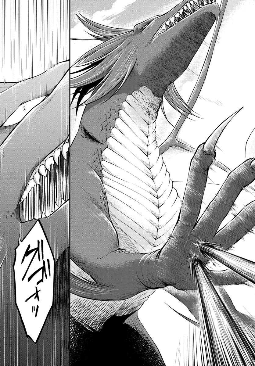 異世界チートサバイバル飯 第12話 - 23