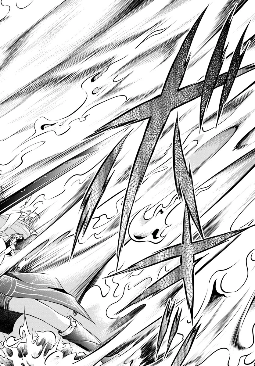 異世界チートサバイバル飯 第12話 - 26