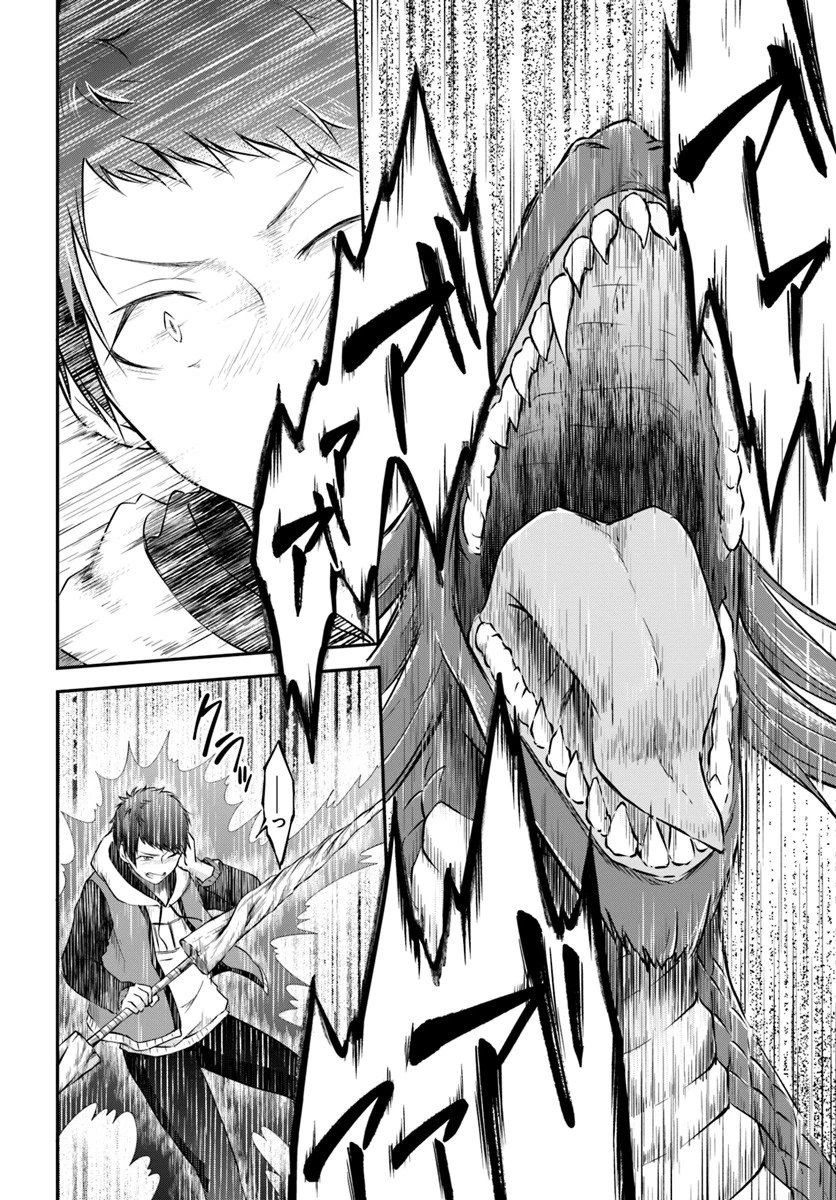 異世界チートサバイバル飯 第12話 - 34