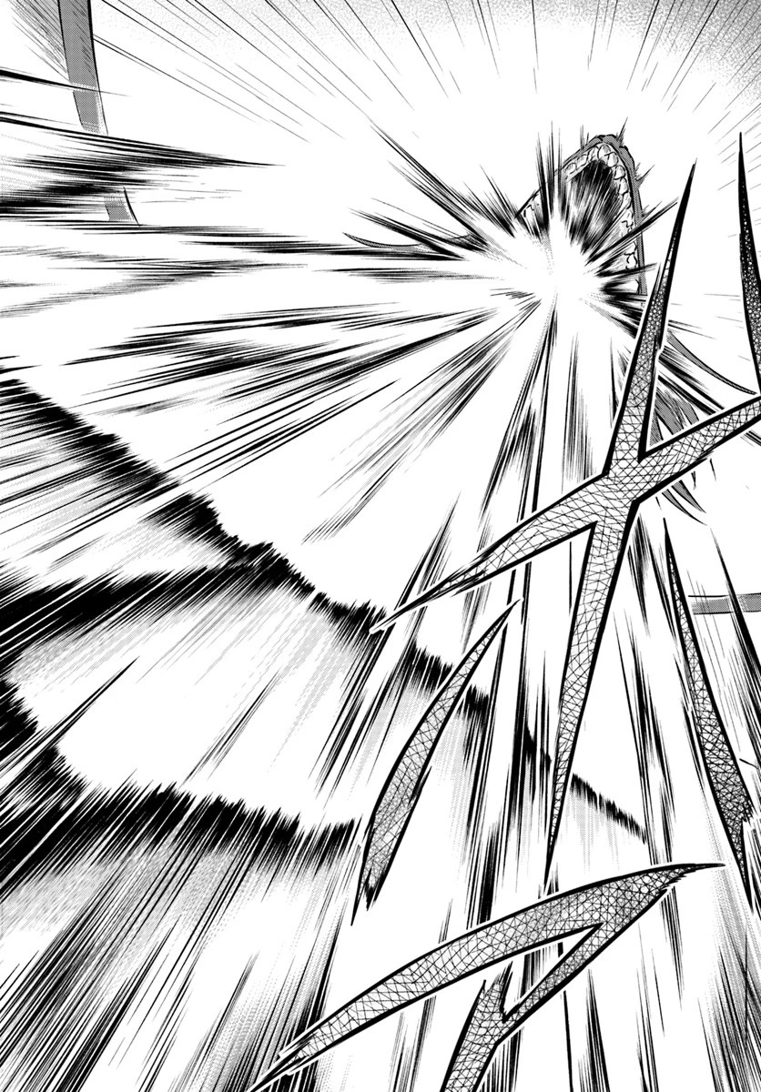 異世界チートサバイバル飯 第13話 - 10