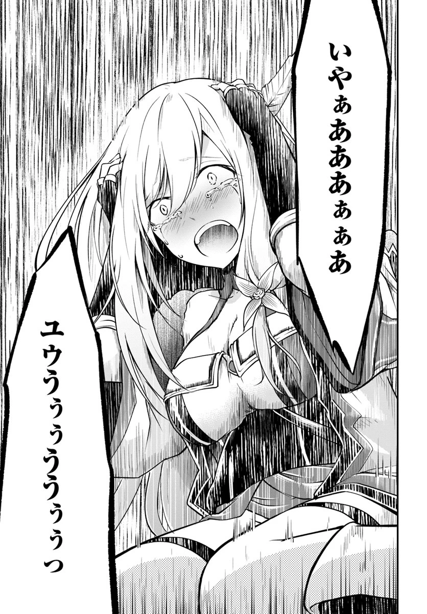 異世界チートサバイバル飯 第13話 - 13