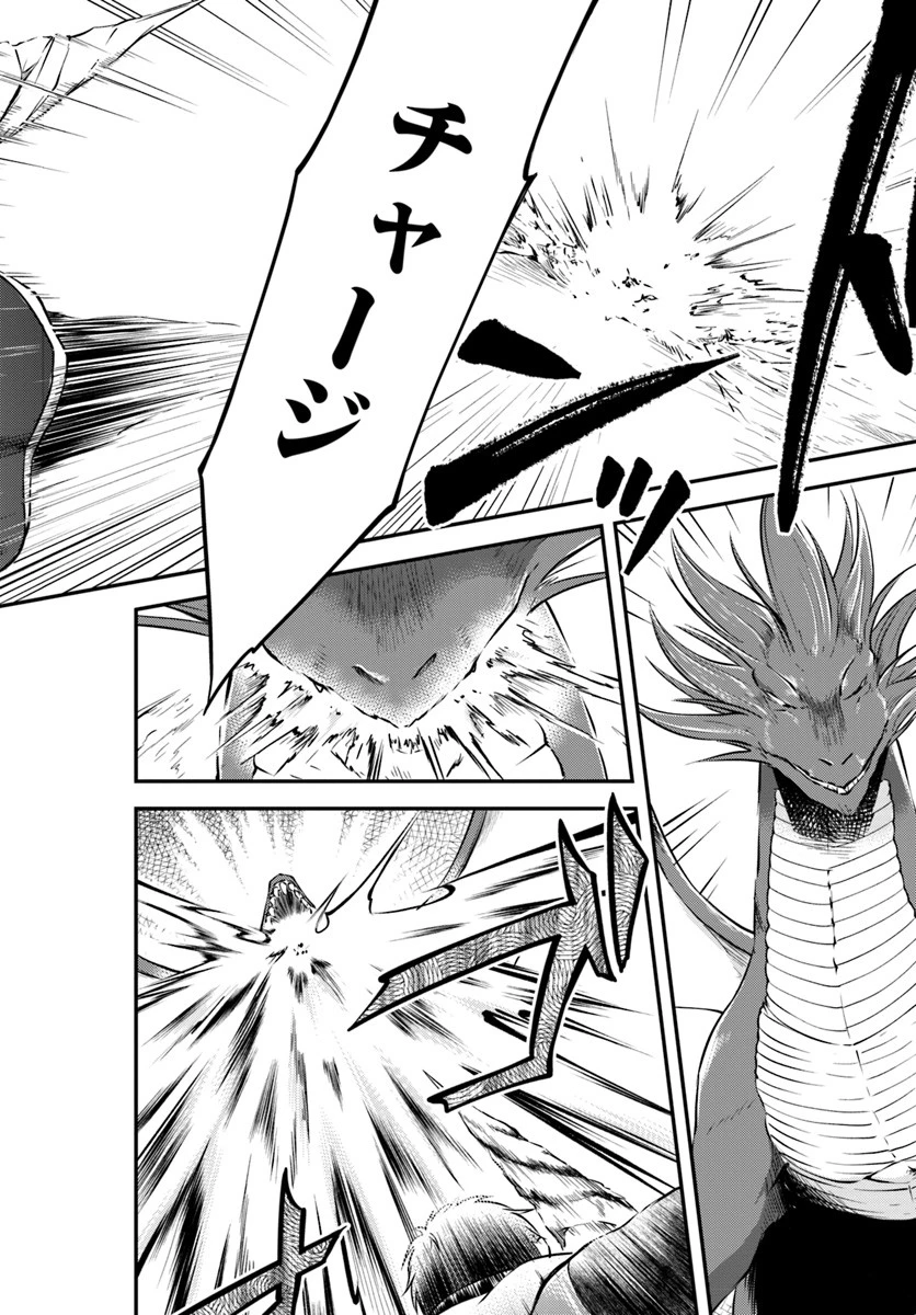 異世界チートサバイバル飯 第13話 - 26