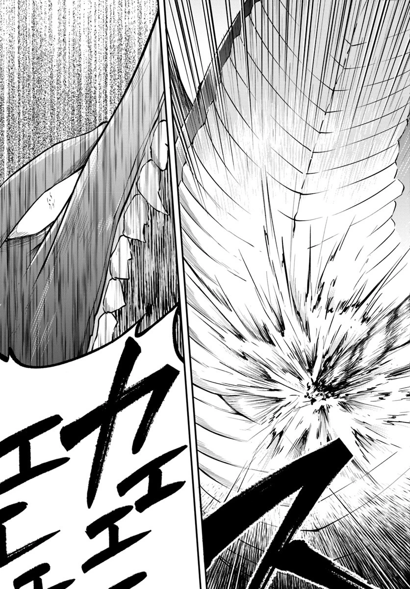 異世界チートサバイバル飯 第13話 - 29