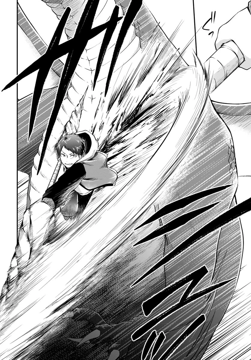 異世界チートサバイバル飯 第13話 - 30