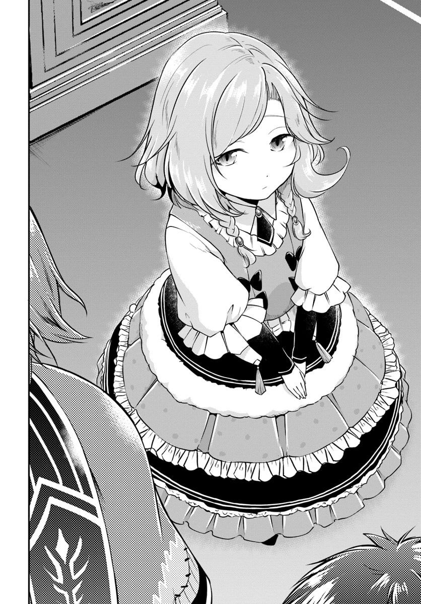 異世界チートサバイバル飯 第20話 - 4