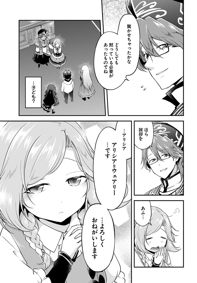 異世界チートサバイバル飯 第20話 - 5