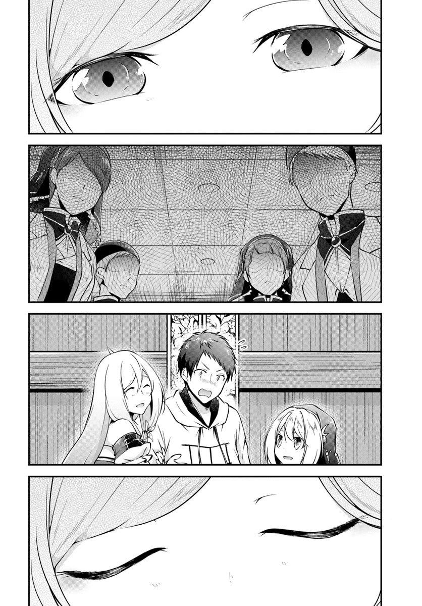 異世界チートサバイバル飯 第20話 - 24