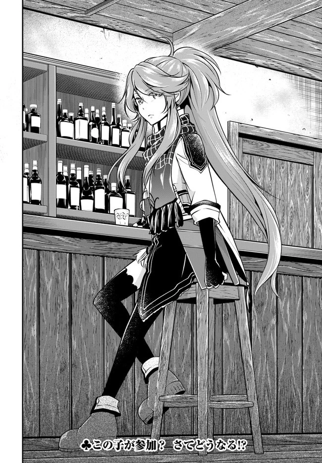 異世界チートサバイバル飯 第31話 - 20