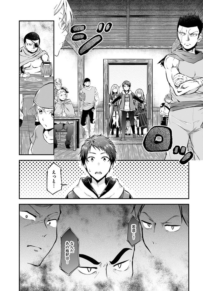 異世界チートサバイバル飯 第35話 - 9