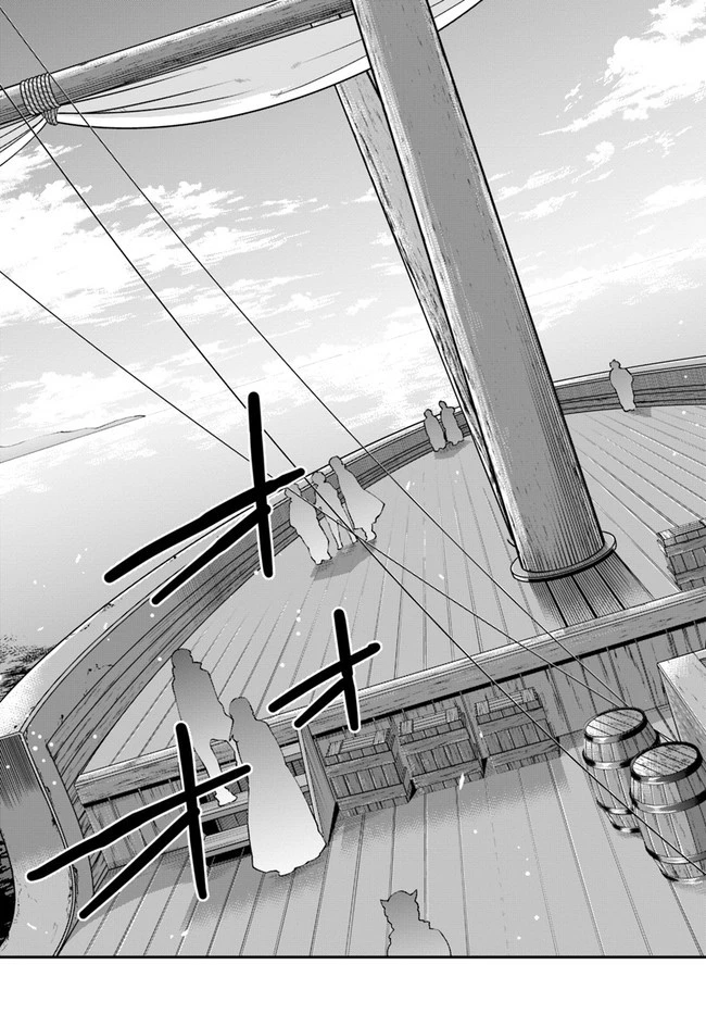 異世界チートサバイバル飯 第36話 - 17