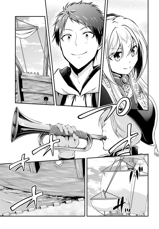 異世界チートサバイバル飯 第36話 - 19