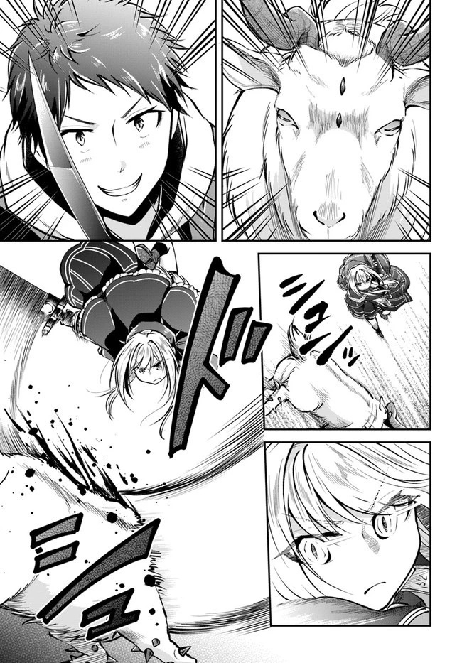 異世界チートサバイバル飯 第37話 - 19