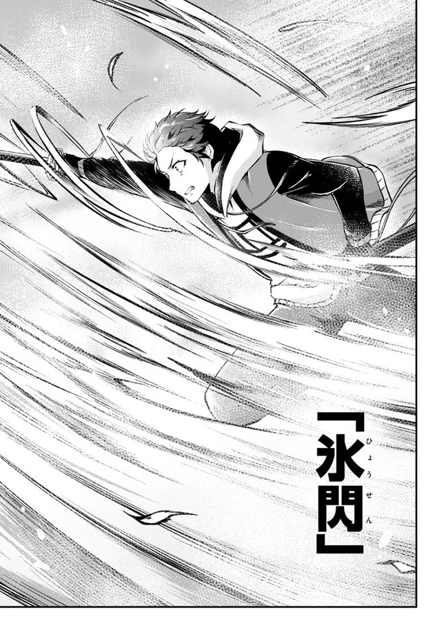 異世界チートサバイバル飯 第37話 - 26