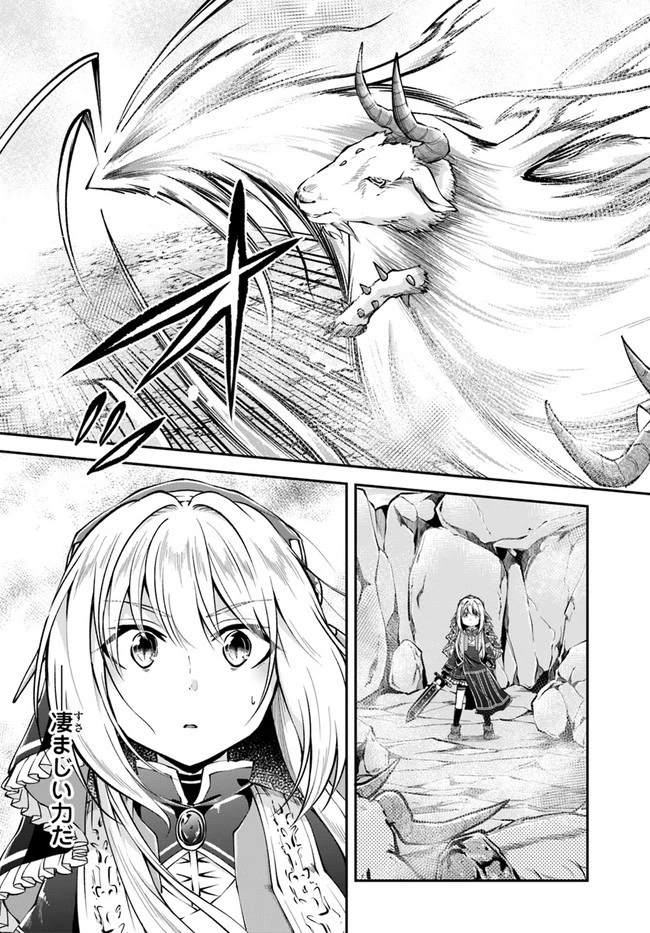 異世界チートサバイバル飯 第37話 - 29