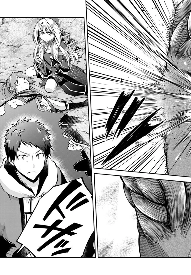 異世界チートサバイバル飯 第40話 - 5