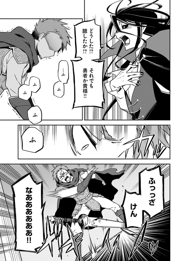 Henkyou Gurashi No Maou, Tensei Shite Saikyou No Majutsushi Ni Naru (manga) 第1話 - 7