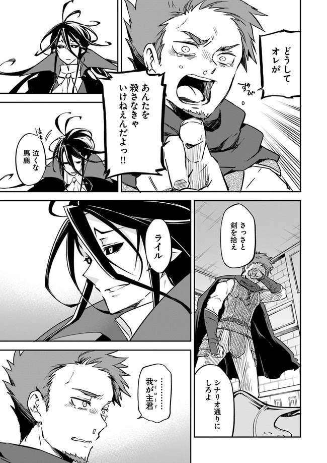 Henkyou Gurashi No Maou, Tensei Shite Saikyou No Majutsushi Ni Naru (manga) 第1話 - 9