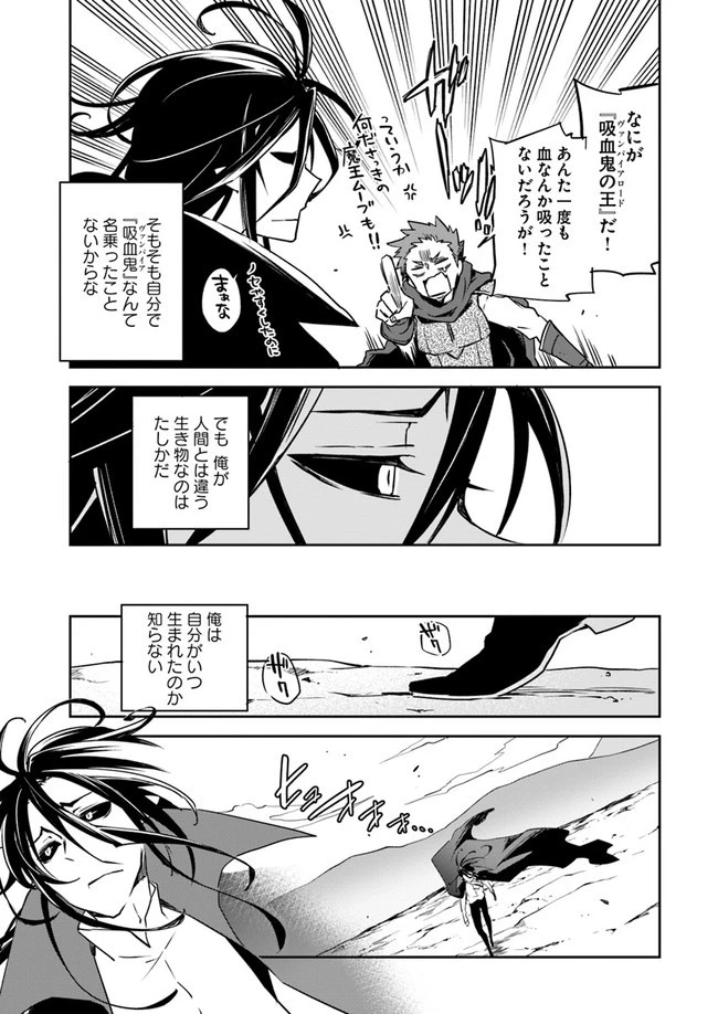 Henkyou Gurashi No Maou, Tensei Shite Saikyou No Majutsushi Ni Naru (manga) 第1話 - 11