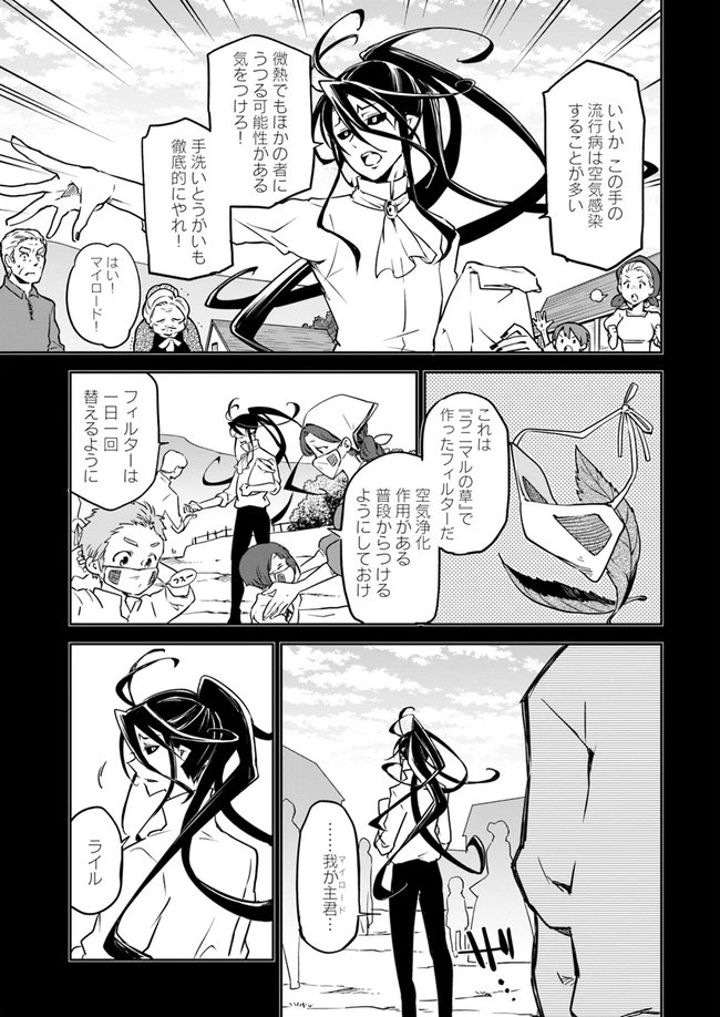 Henkyou Gurashi No Maou, Tensei Shite Saikyou No Majutsushi Ni Naru (manga) 第1話 - 23