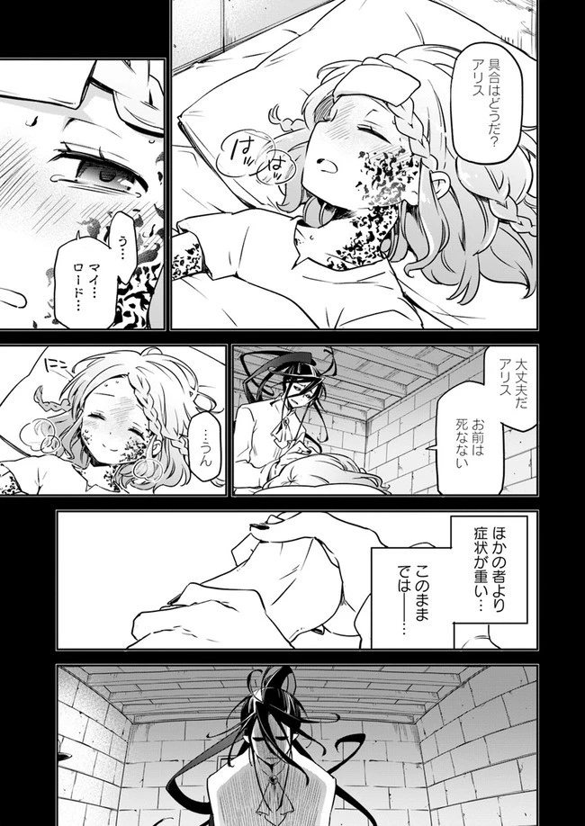 Henkyou Gurashi No Maou, Tensei Shite Saikyou No Majutsushi Ni Naru (manga) 第1話 - 25