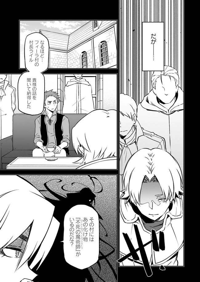 Henkyou Gurashi No Maou, Tensei Shite Saikyou No Majutsushi Ni Naru (manga) 第1話 - 27