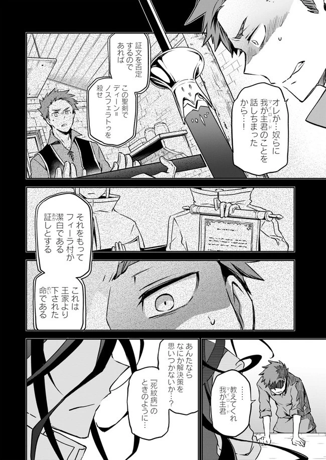 Henkyou Gurashi No Maou, Tensei Shite Saikyou No Majutsushi Ni Naru (manga) 第1話 - 30