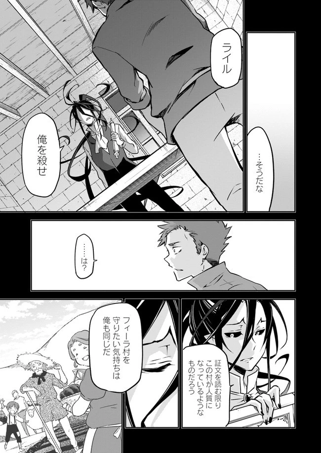 Henkyou Gurashi No Maou, Tensei Shite Saikyou No Majutsushi Ni Naru (manga) 第1話 - 31