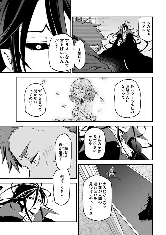 Henkyou Gurashi No Maou, Tensei Shite Saikyou No Majutsushi Ni Naru (manga) 第1話 - 33