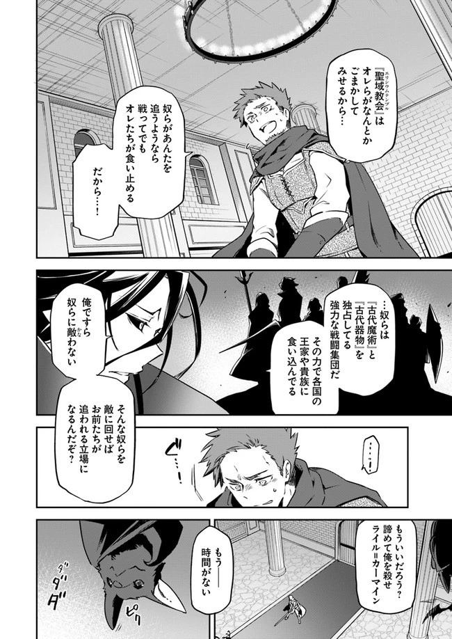 Henkyou Gurashi No Maou, Tensei Shite Saikyou No Majutsushi Ni Naru (manga) 第1話 - 34