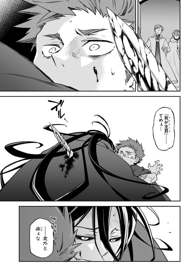 Henkyou Gurashi No Maou, Tensei Shite Saikyou No Majutsushi Ni Naru (manga) 第1話 - 37